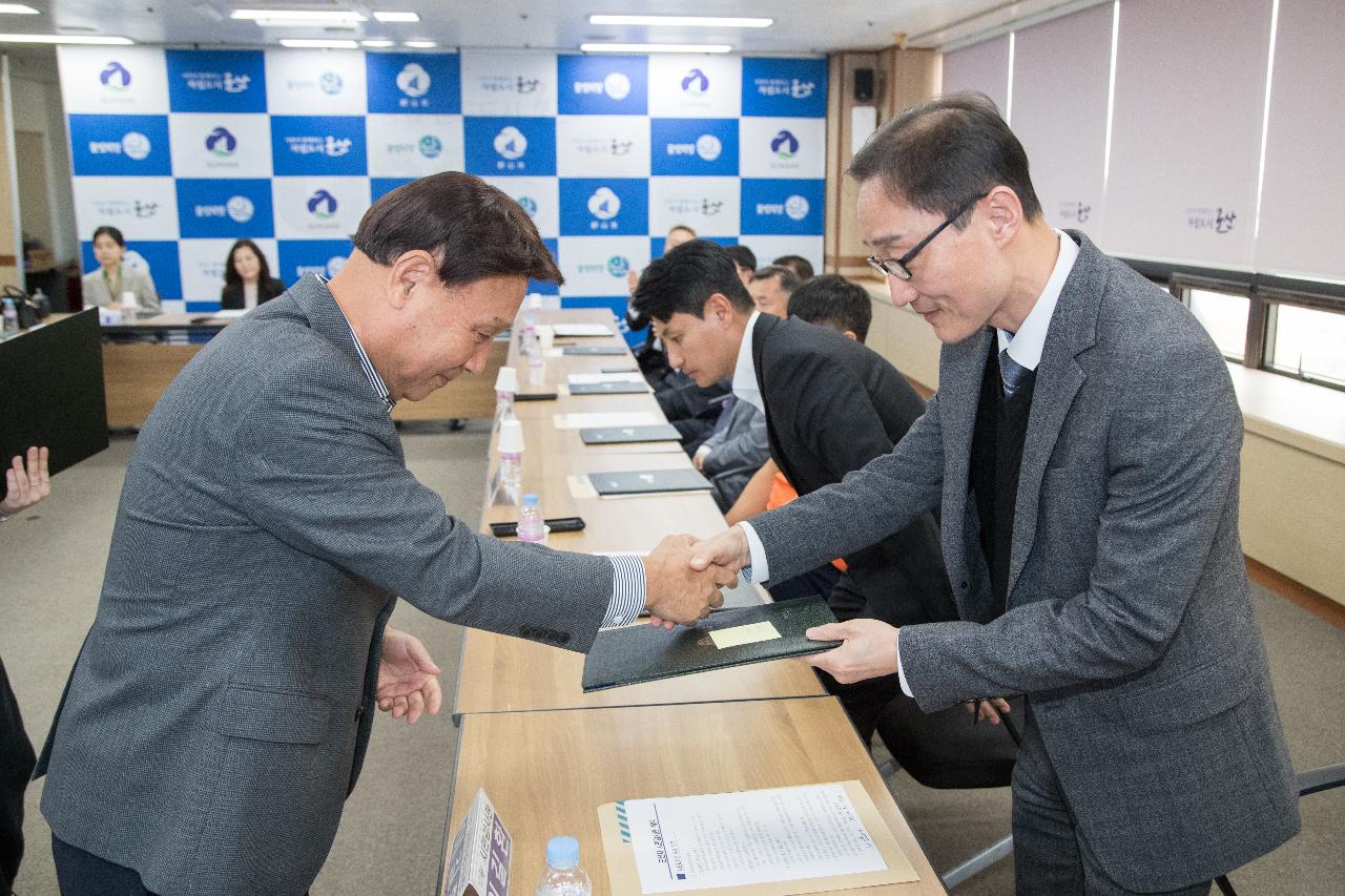 제3기 군산시 시민감사관 위촉