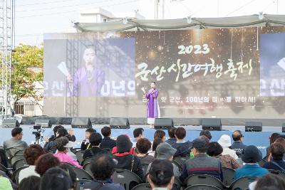 제11회 군산시간여행축제