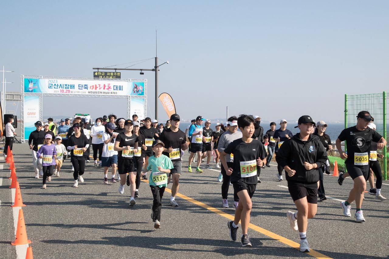 군산시장배 단축마라톤대회