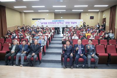 군산시 지역아동센터 장학금 전달 기념식