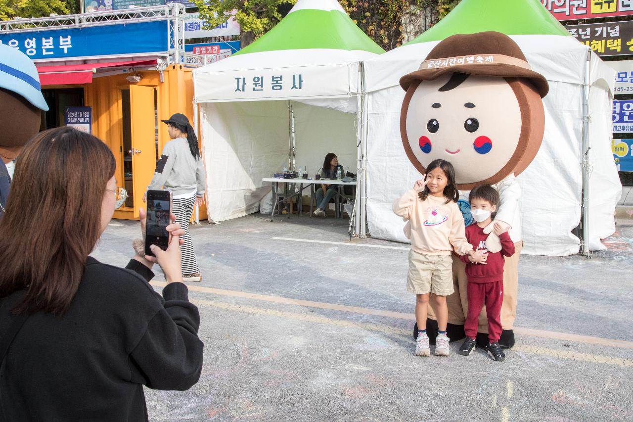 제11회 군산시간여행축제