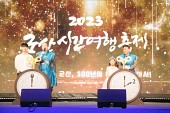 제11회 군산시간여행축제 개막식사진(00004)