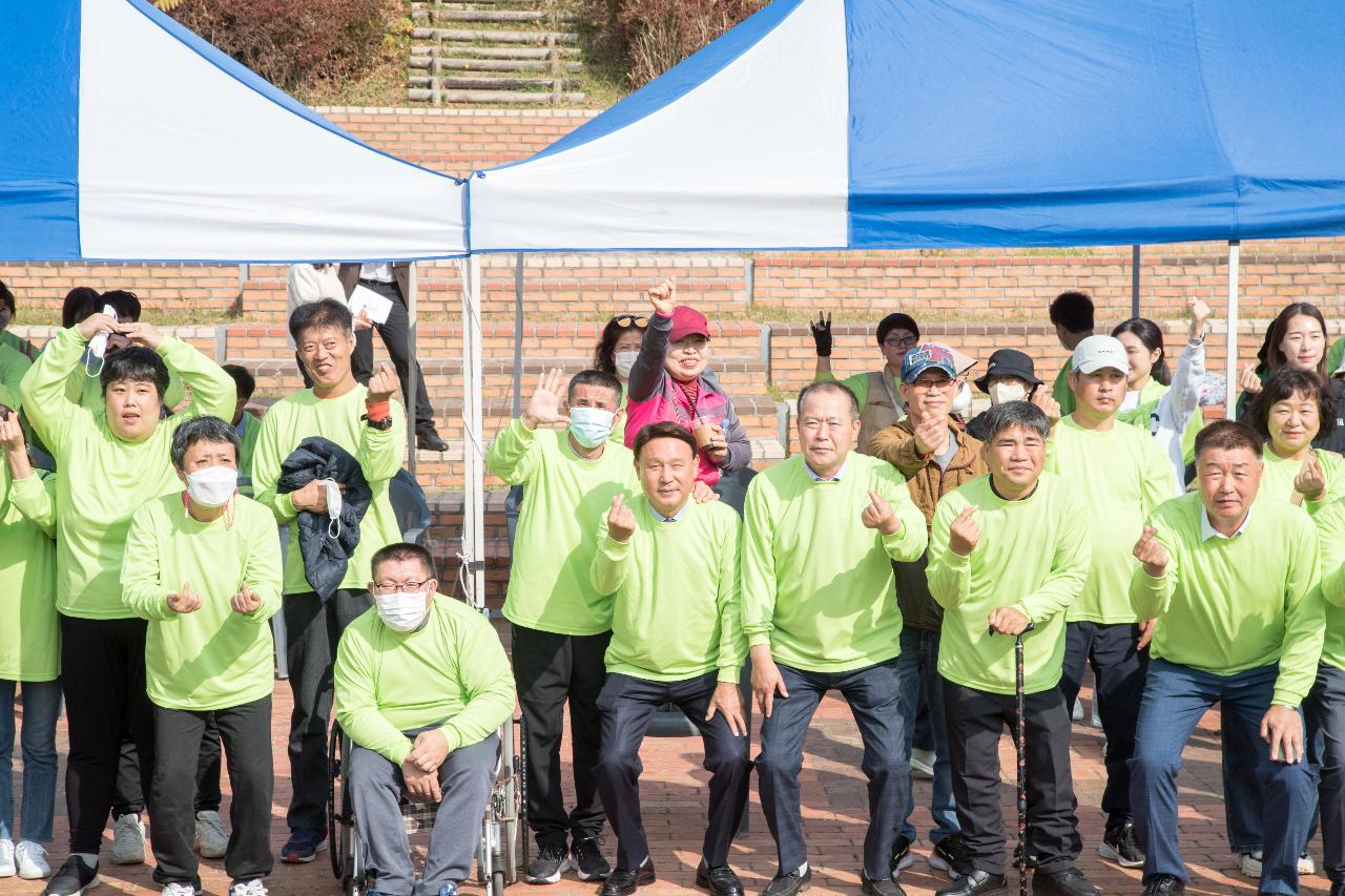 군산시 장애인 걷기대회