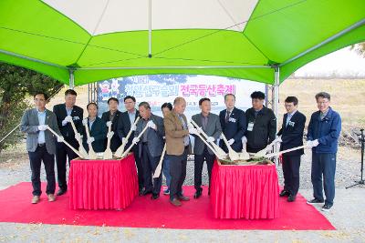 제12회 청암산구슬뫼 전국등산축제