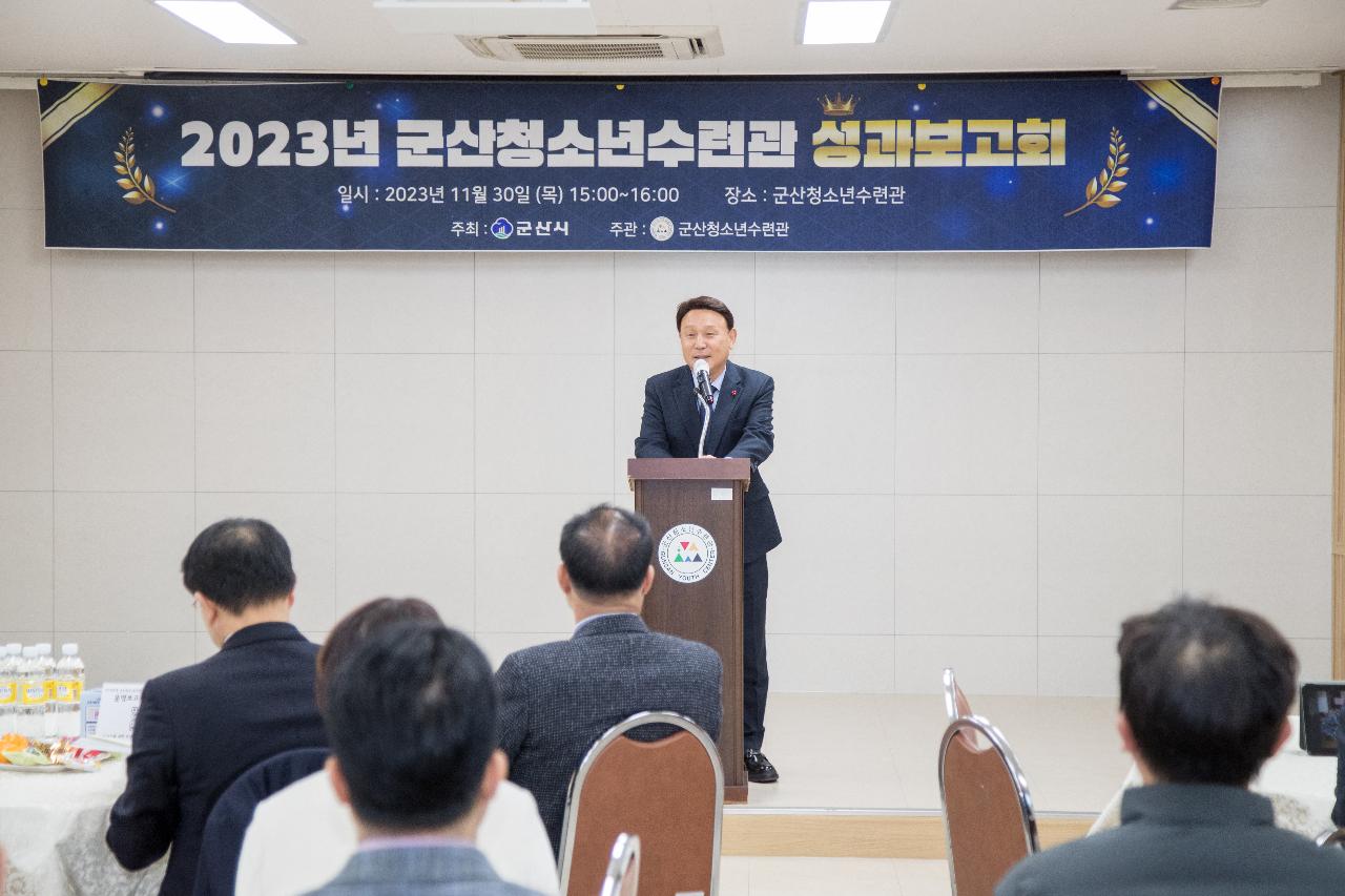 군산청소년수련관 2023년 성과보고회