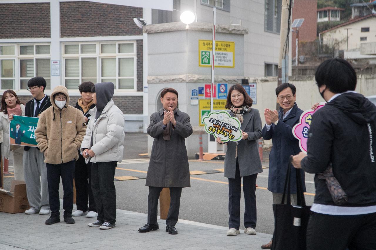 2024학년도 대학수학능력시험 수험생 응원