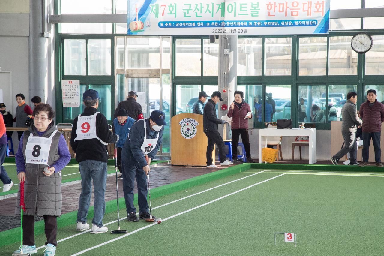 제7회 군산시 한마음 게이트볼대회