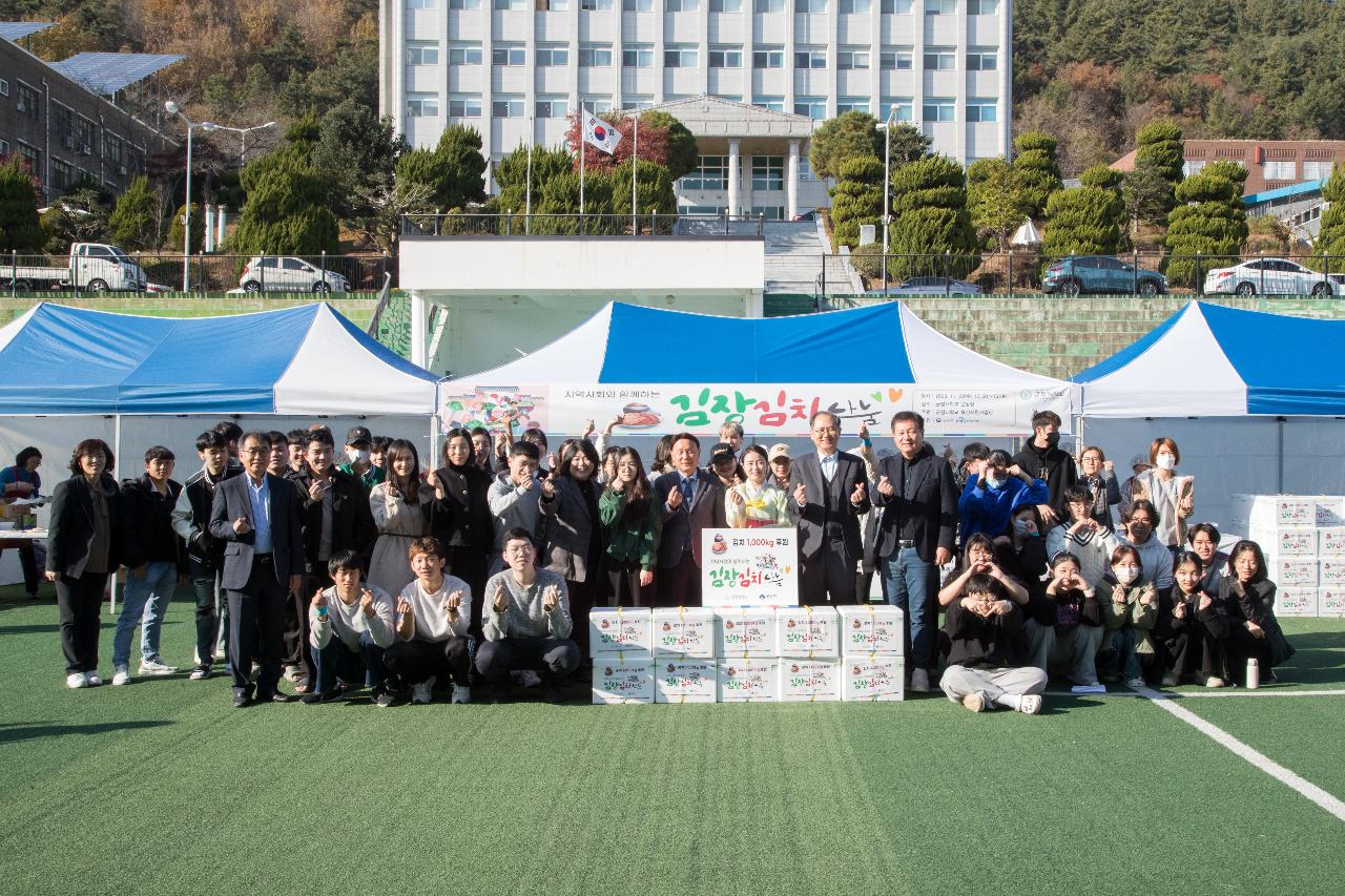 지역사회와 함께하는 김장김치 나눔행사(군장대)