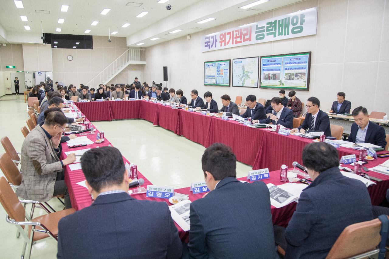 2025년 국가예산 신규사업 발굴 보고회