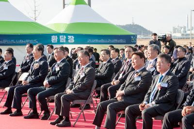 새만금국가산단 매립공사 착공식