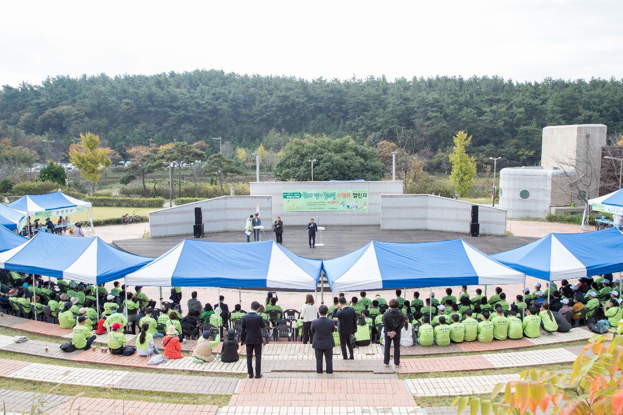 군산시 장애인 걷기대회