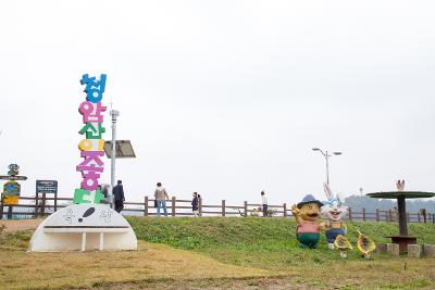 제12회 청암산구슬뫼 전국등산축제