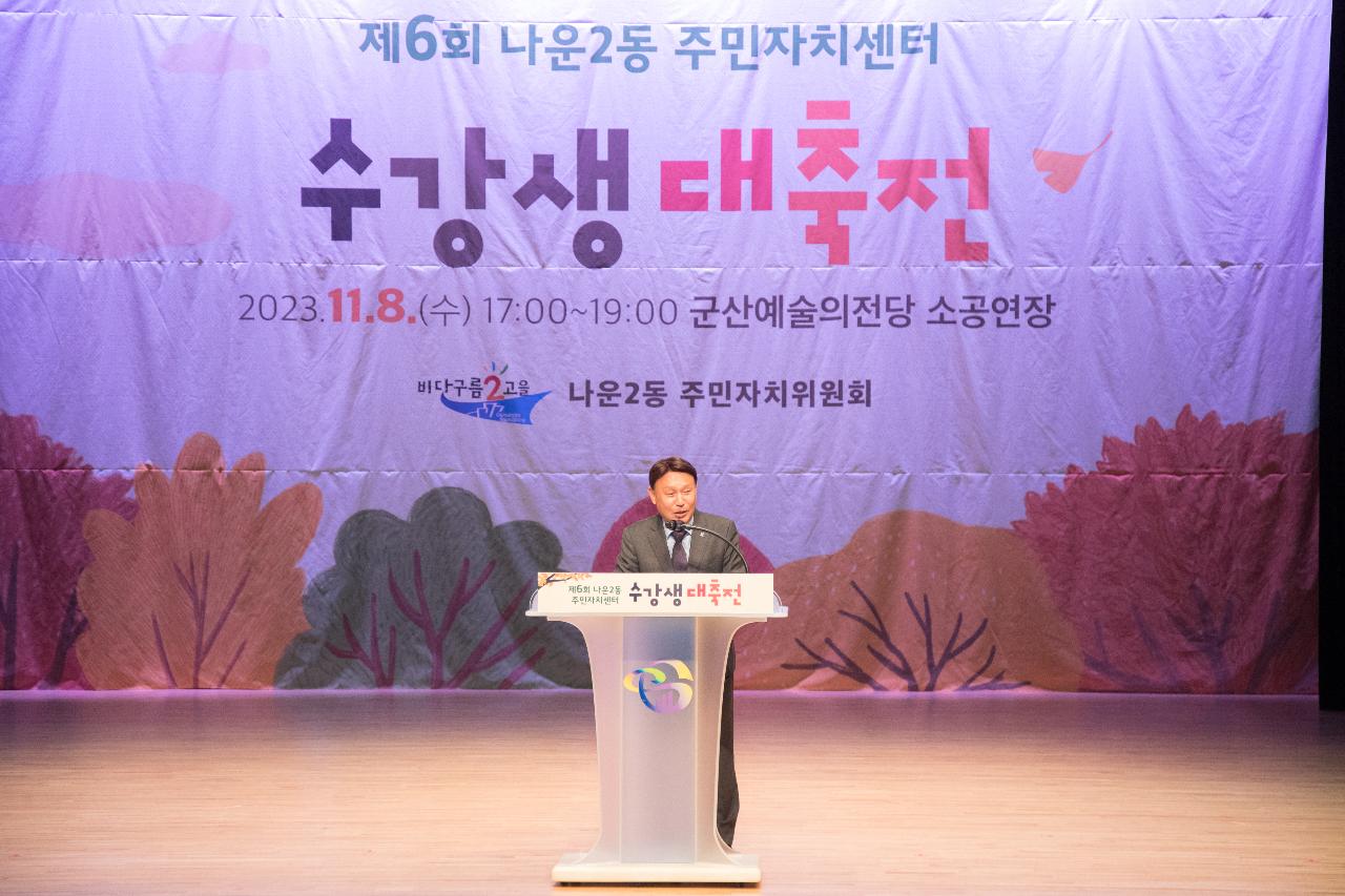 나운2동 주민자치프로그램 수강생 대축전