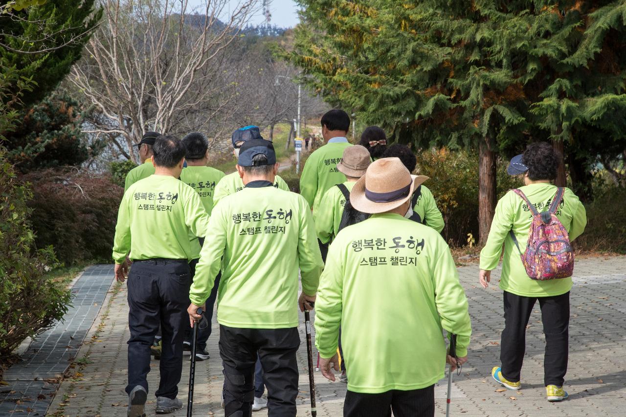 군산시 장애인 걷기대회