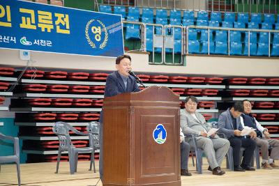 군산-서천 체육동호인 생활체육 교류전