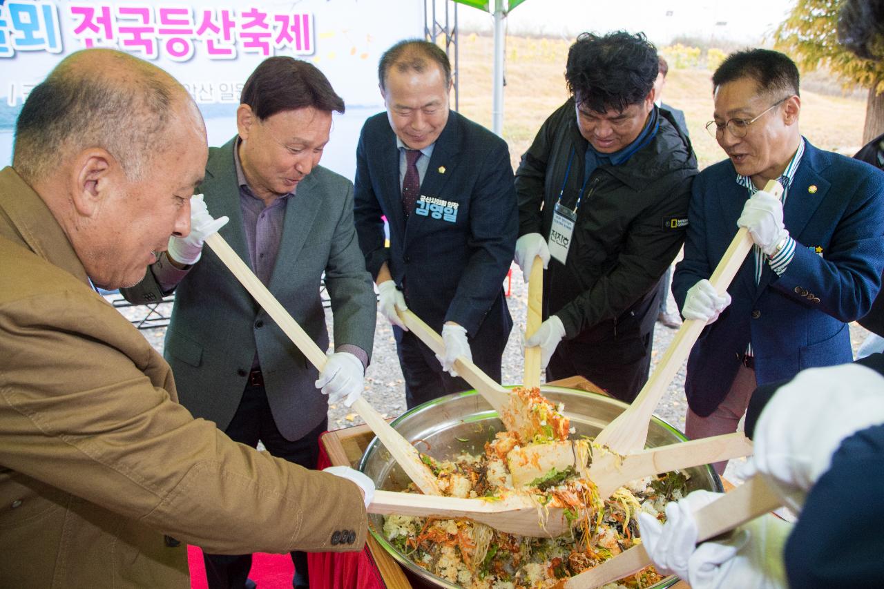 제12회 청암산구슬뫼 전국등산축제