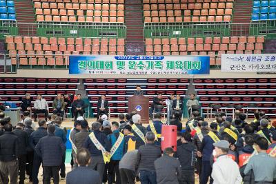 교통사고 줄이기 결의대회 및 체육대회