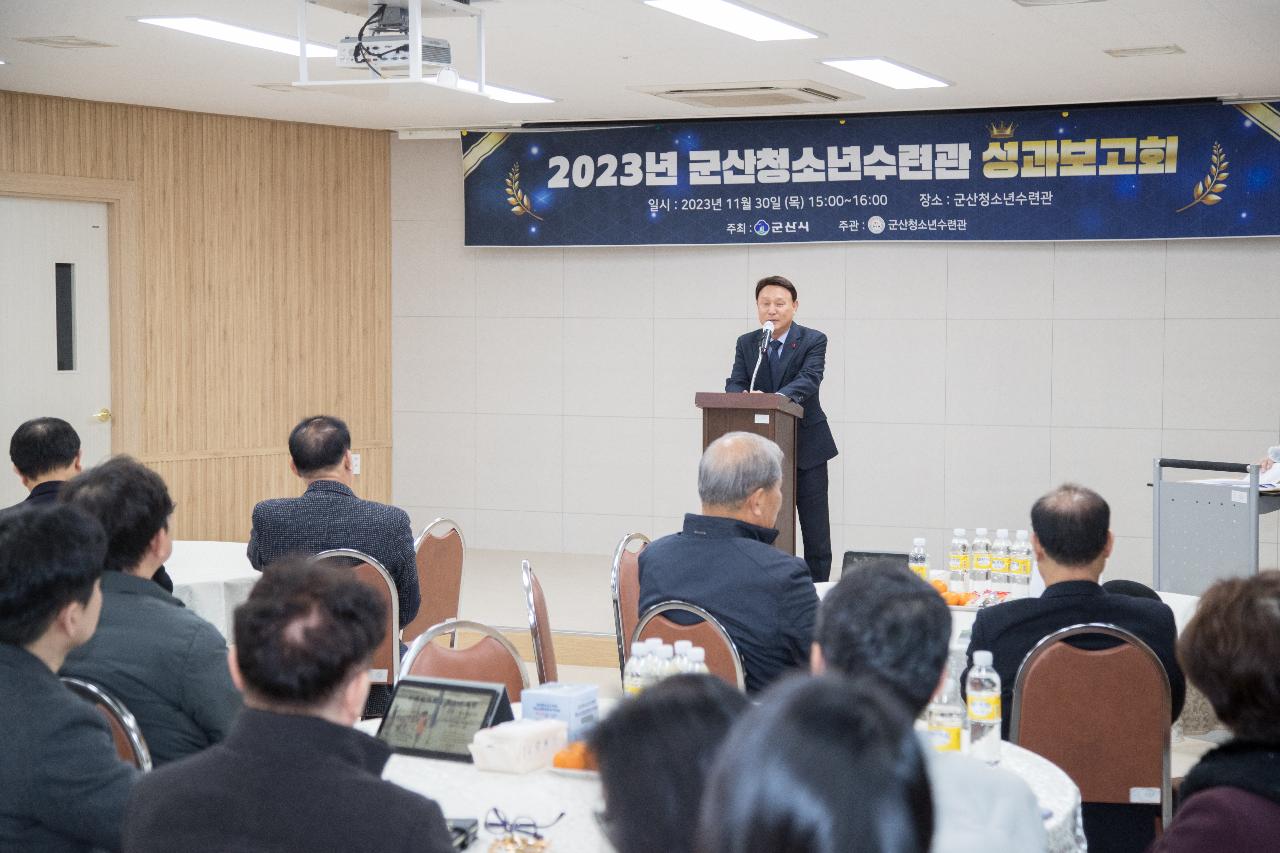 군산청소년수련관 2023년 성과보고회