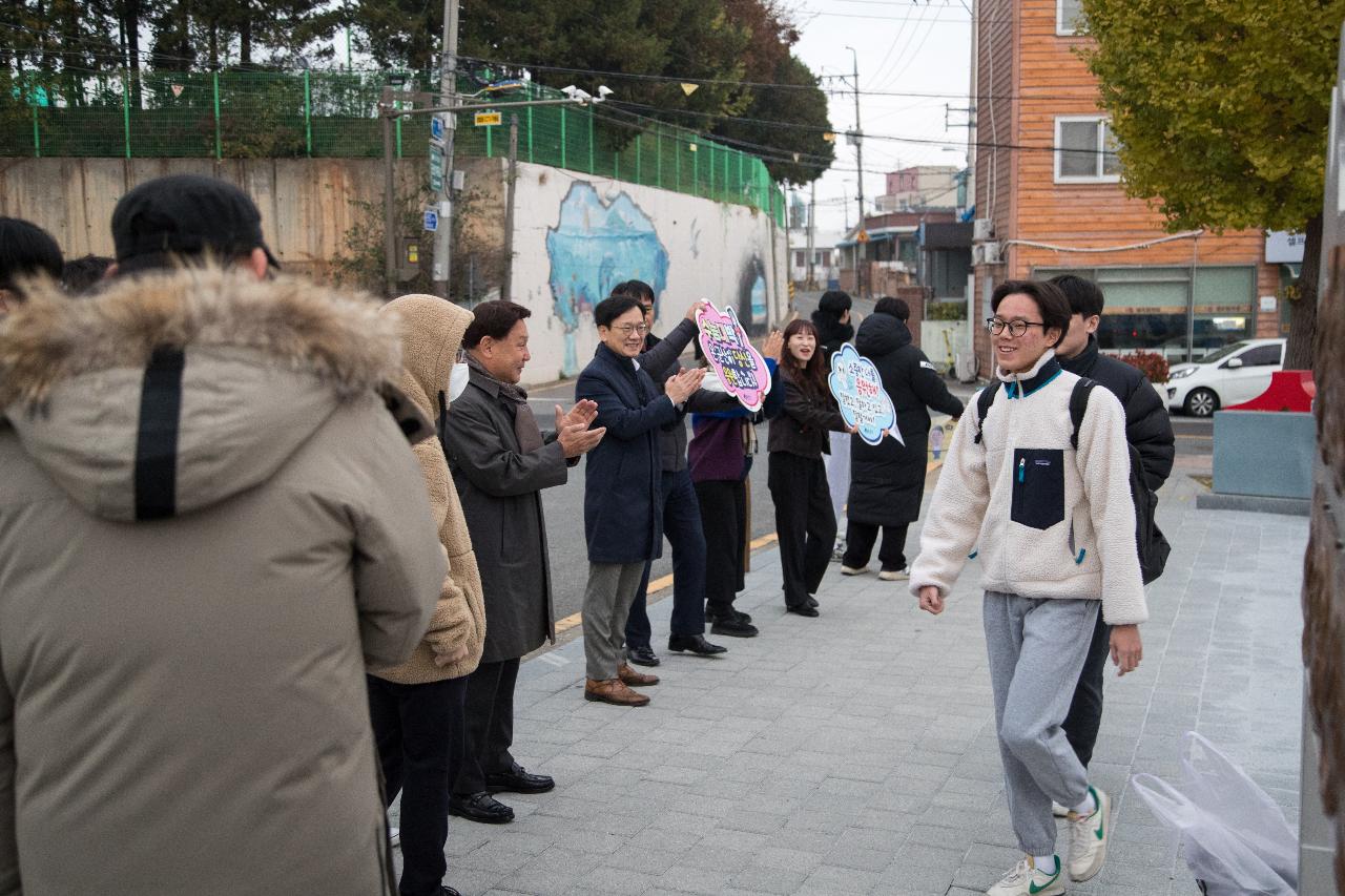 2024학년도 대학수학능력시험 수험생 응원