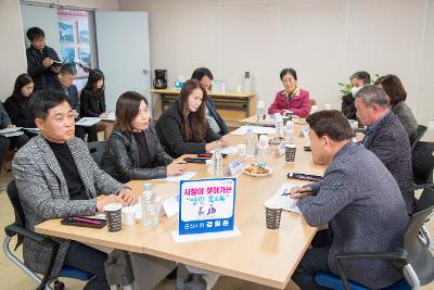 시장이 찾아가는 열린 톡&톡