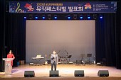 군산시 지역아동센터 뮤직페스티벌사진(00002)