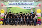 제16기 농업인대학 졸업식사진(00001)