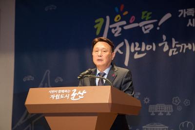 2023년 종무식