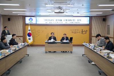 제5기 지역사회보장계획 2024년 연차별 시행계획 심의