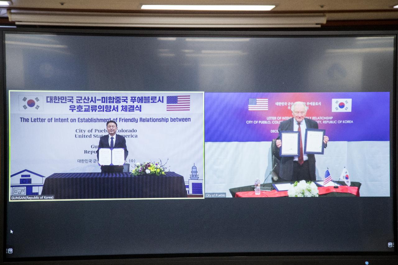 미국 푸에블로시 우호 교류 의향서 체결식