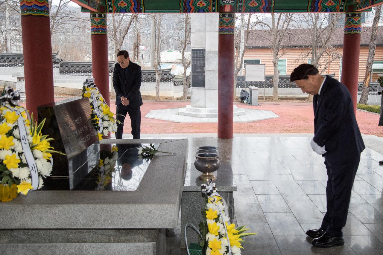 군경합동묘지 신년 참배