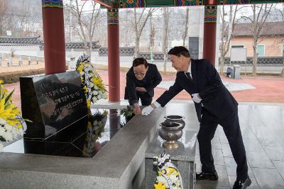 군경합동묘지 신년 참배