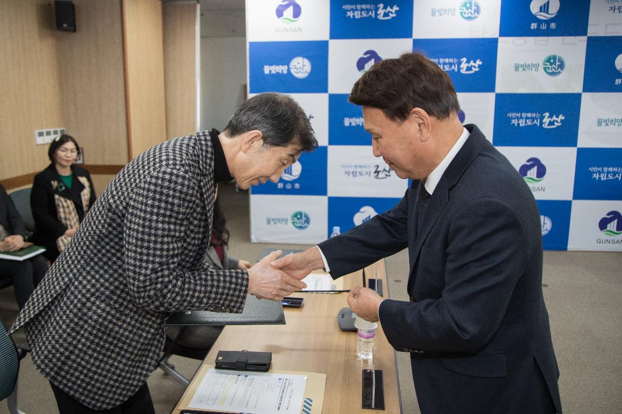 제10기 군산시 지역사회보장협의체 대표협의체 위원 위촉식