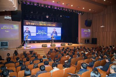 전북특별자치도 출범 군산시 축하행사