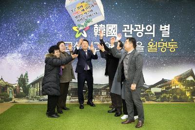 2024년 월명동 신년 대화