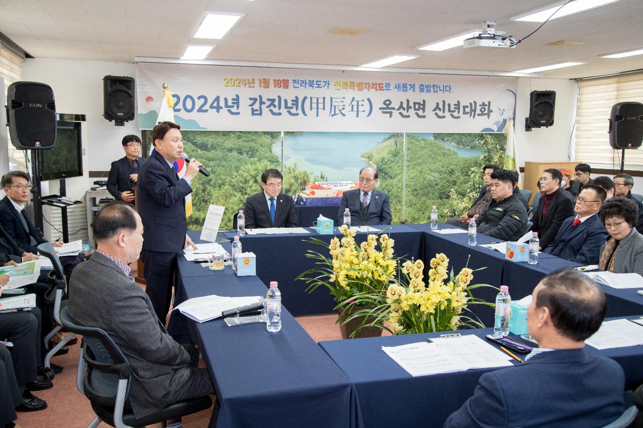 2024년 옥산면 신년 대화