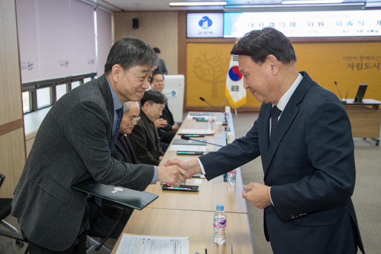 제10기 군산시 지역사회보장협의체 대표협의체 위원 위촉식