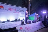 2024 탁류길 해돋이 문화제사진(00011)