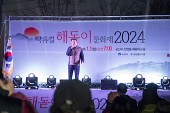 2024 탁류길 해돋이 문화제사진(00012)