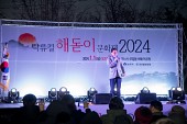 2024 탁류길 해돋이 문화제사진(00014)