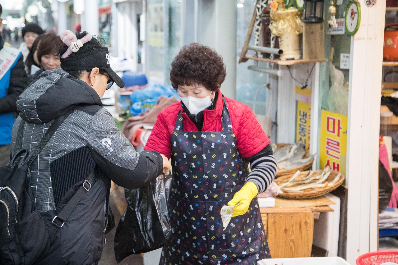 설맞이 전통시장 장보기 행사