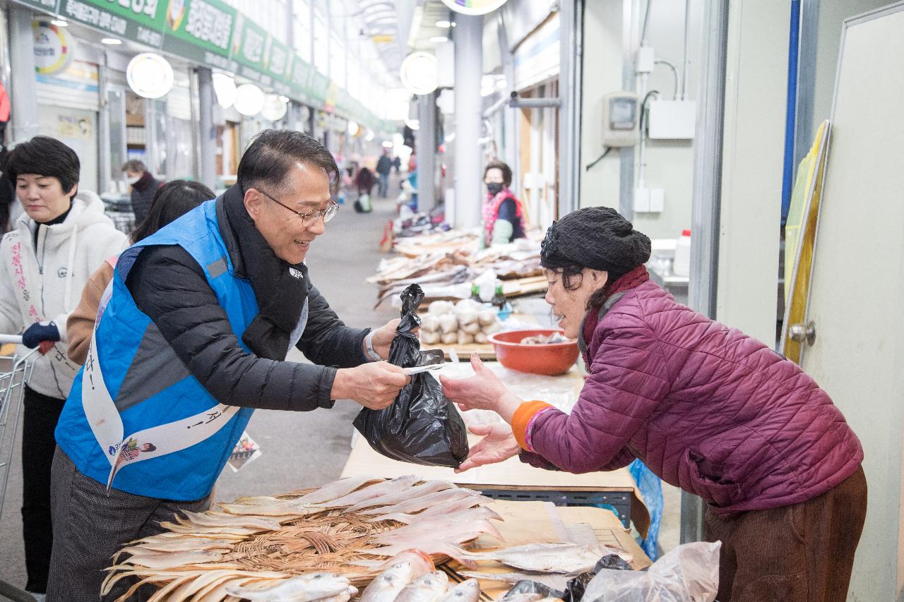 설맞이 전통시장 장보기 행사