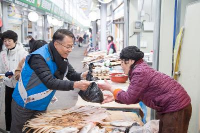 설맞이 전통시장 장보기 행사