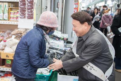 설맞이 전통시장 장보기 행사