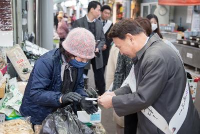 설맞이 전통시장 장보기 행사