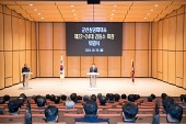 군산상공회의소 제22~24대 회장 퇴임식