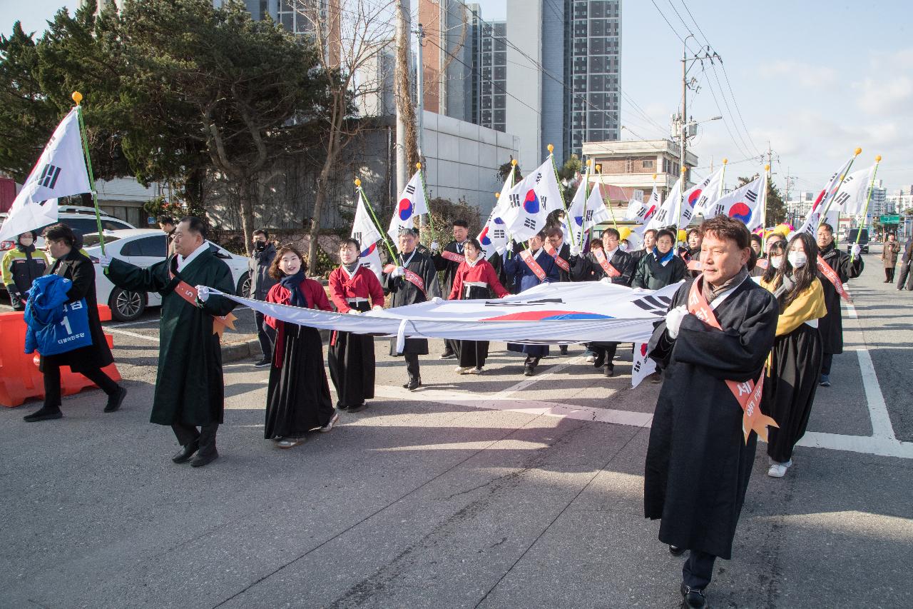 제105주년 3.1절 기념행사