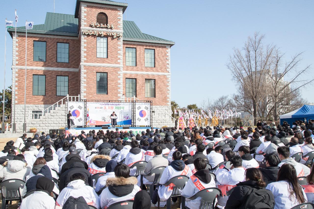 제105주년 3.1절 기념행사