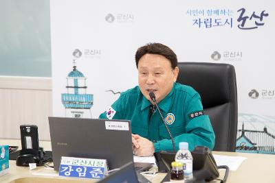 2024년 1분기 군산시통합방위협의회