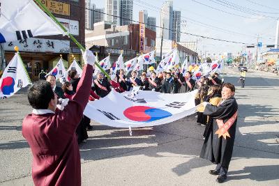 제105주년 3.1절 기념행사