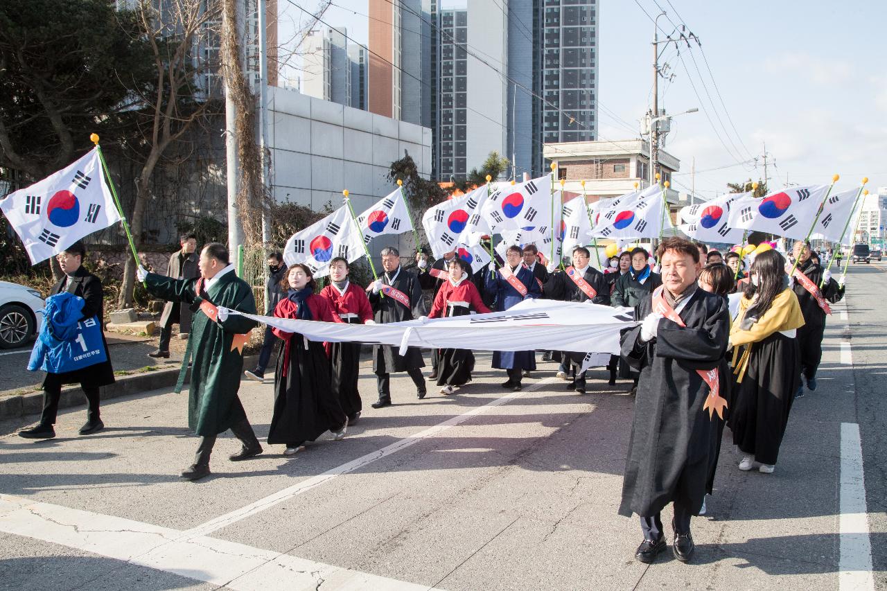 제105주년 3.1절 기념행사